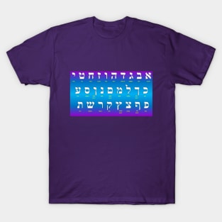 Hebrew Alphabet (Aleph-Bet) T-Shirt